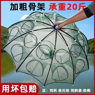 蝦籠地網魚籠加厚捕魚籠龍蝦黃鱔傘型漁網捕蝦網神器可折疊籠子 Y0TN
