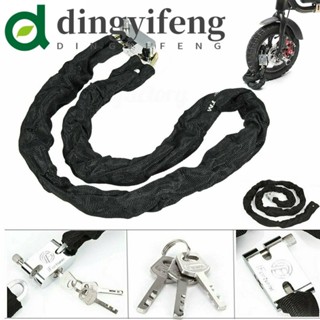 DINGYIFENG自行車鎖摩托車電動自行車安全防盜滑板車金屬鏈鎖