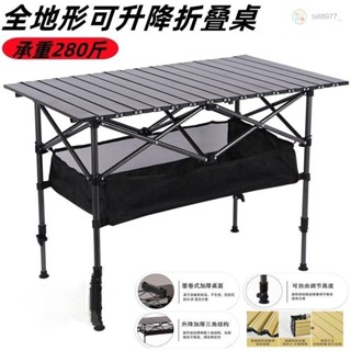 超熱銷 戶外折疊折疊桌升降式 蛋捲桌 折疊桌 蛋捲桌 折疊桌 露營桌 戶外桌 野餐桌 擺攤桌 排骨桌 露營裝置 戶外