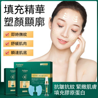 臺灣出貨 膠原蛋白填充精華凍乾面膜組合 抗皺抗紋 緊緻肌膚 填充膠原蛋白 膠原蛋白貼 膠原 膠原蛋白肽 膠原蛋白