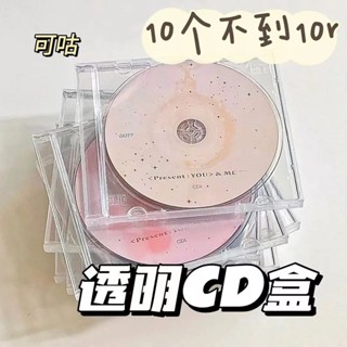 【1601人收藏】ins無印風透明CD翻蓋收納盒光碟追星神器標準cd專輯封頁咕咕擺件