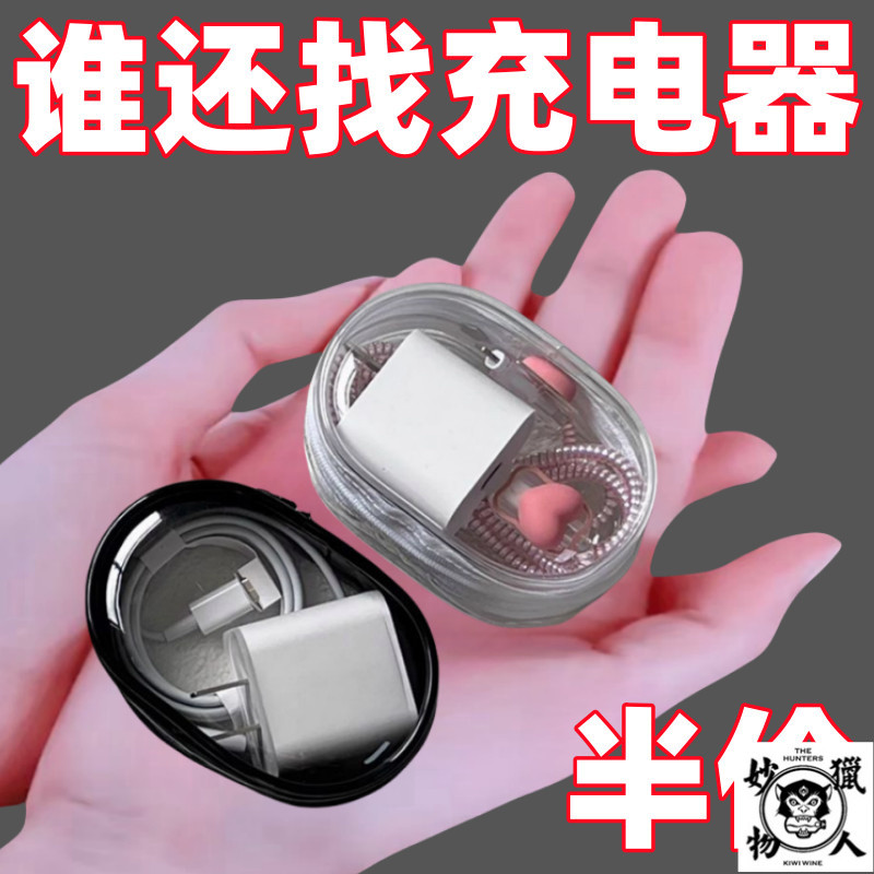 手機3C配件收納包 單層 多層 行動電源 硬盤 保護 U盤 耳機 數據線 收納包 配件收納包