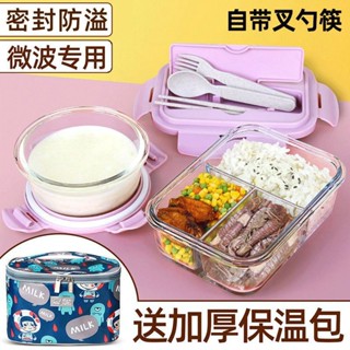 微波便當盒 便當盒 飯盒 餐盒 可加熱便當盒 玻璃保鮮盒 創得上班族分隔玻璃飯盒微波爐加熱專用女學生便噹餐盒大容量餐具