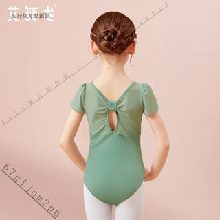 新品特價#【1590人好評】兒童舞蹈服女夏季短袖連體服芭蕾舞服豆綠色跳舞衣服中國舞練功服