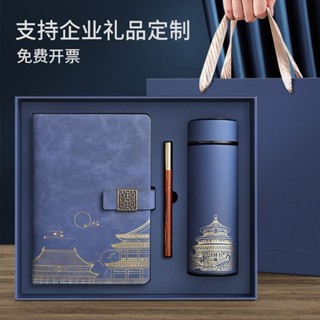 禮物 禮盒 生日禮物 送禮 客製化 開業 國潮故宮文創筆記本禮盒 套裝 定製保溫筆商務禮品定製印公司logo