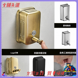 ✨免運特價✨給皂器 洗碗精按壓瓶 給皂機 不鏽鋼 給皂器 廚房304不銹鋼金色皂液器手動按壓洗潔精盒酒店壁掛式洗手液盒子