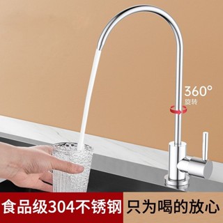 臺灣🔥出貨 【食品級不鏽鋼】304不鏽鋼家用廚房淨水器2分雙開水龍頭直飲純水機過濾器濾芯配件