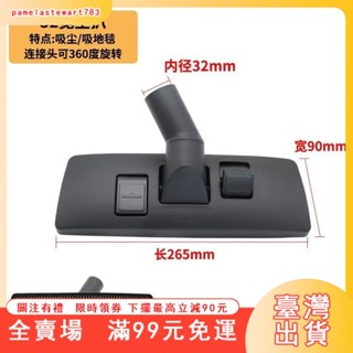 臺灣出貨 吸塵器配件 適配海爾家用 吸塵器 塵扒水扒馬毛地刷 吸頭 刷頭 直管 配件 大全通用