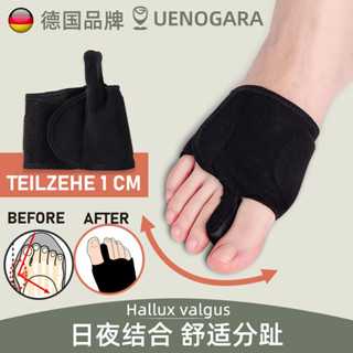 德國品牌外拇翻矯正器腳趾大拇指外翻矯形器男女腳骨母趾頭糾正器