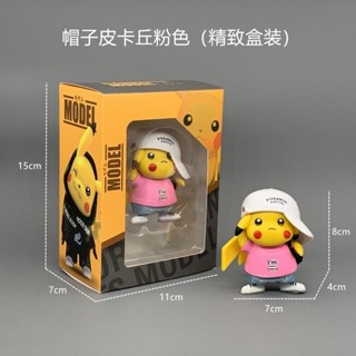 神奇寶貝 寶可夢皮卡丘手辦 寵物小精靈 潮服模型 玩具 車用 擺件 機箱桌面