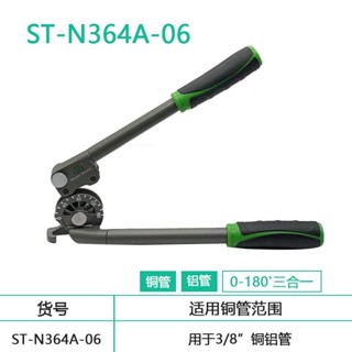 聖霸手動彎管器空調銅管鋁管多用彎管器6/8/10/12/16mm彎管機工具