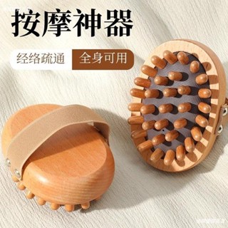 【佳琪百貨】經絡刷按摩刷 實木經絡刷 經絡按摩器 木質頭部按摩梳 全身拍打器 氣囊梳子 家用按摩器多功能 穴位疏187