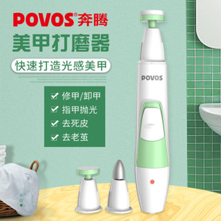 騰美甲機自動磨甲機指甲磨甲機自動磨灰器嬰兒充電款狗狗Pentium Nail Polish Machine 自動電動指甲