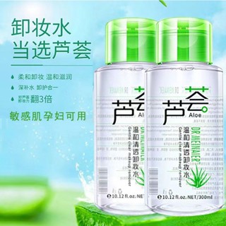 蘆薈卸妝水按壓泵頭瓶按壓式女面部清潔敏感肌孕婦可用溫和無刺激 5.13