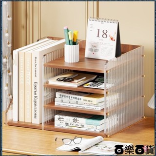 ✨臺灣出貨🌟桌麵書架書立學生書桌檔案立架書本亞克力整理盒辦公室資料儲物櫃桌麵辦公室置物架整理架檔案架收納盒