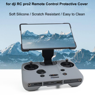 DJI RC pro2 矽膠保護套,Mavic 4 Pro 遙控器矽膠保護套 RC pro2 防撞保護殼配件