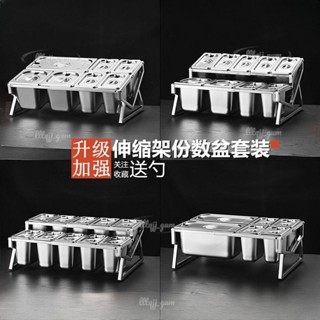 【限時特惠🌹】 調料收納盒 不銹鋼份數盆架 果醬盒 奶茶店專用收納盒 小料調料盒 分數盒子 伸縮架子 商用調料收納盒