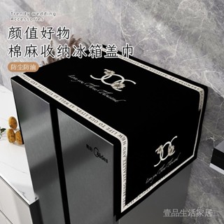 限時特惠💕【防水防油汙】冰箱防塵蓋佈防塵罩傢用雙開門頂部散熱防水防油收納2024新款蓋巾 壹品生活家居