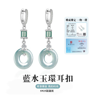 天然A貨藍水翡翠耳環耳飾 S925銀鑲嵌緬甸冰種玉石耳環女生高檔時尚耳墜耳環 正品保真（附證書）