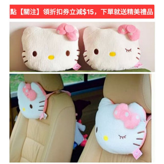 [限時下殺#秒出]車枕 卡通hellokitty汽車枕頭 護頸枕