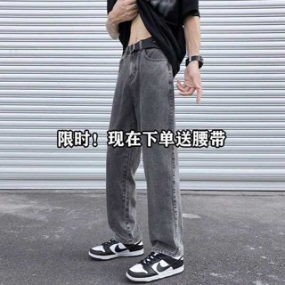 皮帶男 腰帶男 皮帶春夏新款潮男菸灰色牛仔褲男寬鬆直筒褲子美式高街百搭寬褲