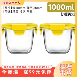 臺灣出貨 玻璃湯碗飯盒可微波爐加熱湯杯外帶學生上班族帶飯餐盒水果便當盒g