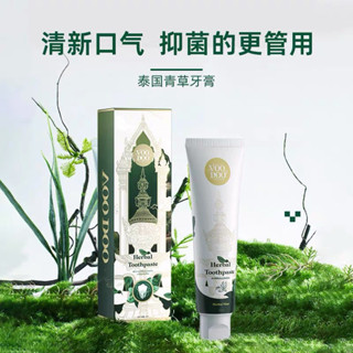 泰國牙膏 VOODOO本草進口美白去漬牙膏口臭黃去牙齒清新口氣持久5.16.2