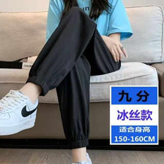 [QC]運動褲女冰絲夏季薄款衛褲寬鬆休閒褲速幹燈籠褲高腰顯瘦涼涼褲子