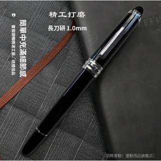 【免運】DZ06黑龍長刀研鋼筆水滴打磨書法筆-TB