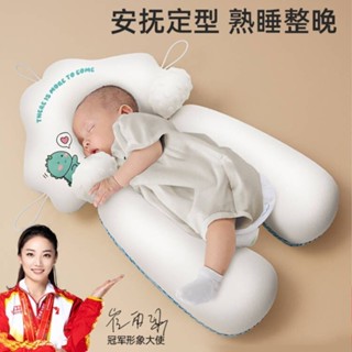 安撫枕Comfort pillow新生兒定型枕嬰兒安撫枕頭0-1歲防驚跳偏頭糾正頭型安全感神器新款現貨25.5.23