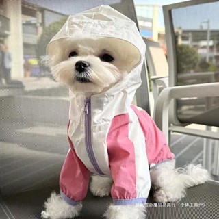 【Pet-Land】寵物雨衣 狗狗雨衣 晴雨兩用防水防曬服 春夏薄款 寵物斗篷 狗衣服 寵物服飾