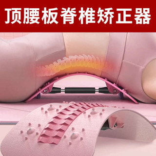 運動器材 滾輪 頂腰板脊椎矯正器駝背護腰車用矯正器女性專用可調節腰脊椎拉伸器