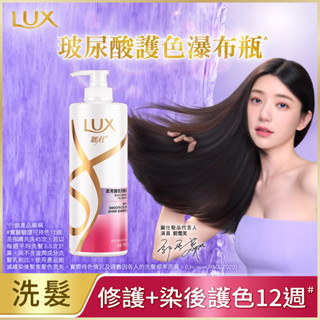 LUX麗仕 柔亮護色洗髮乳750g