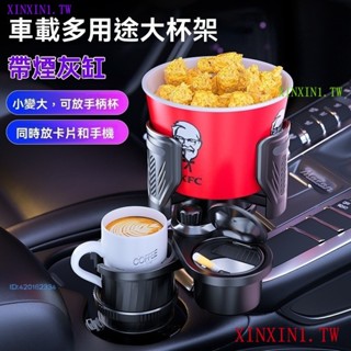 好優選上市杯架 多功能車載杯架 飲料架 帶旋轉鎖鍵 車用杯架 置杯架 旋轉杯架 杯架 杯架