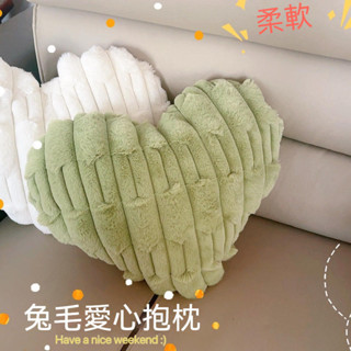 愛心抱枕心型抱枕 兔毛蓉抱枕 沙發抱枕 客廳抱枕 愛心抱枕 床上靠枕 辦公室腰靠 午安枕 座椅枕 車上靠枕 靠枕