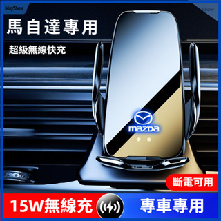 Mazda 馬自達 手機支架3/5/6 CX3 CX5 CX8 CX-9 CX30 Atenza車用導航支架 車用手機架