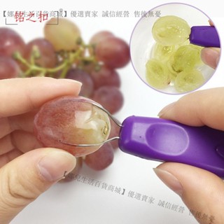 新品特價💕雙頭剝葡萄神器傢用葡萄提子剝皮器水果去皮器取肉挖肉器水果工具