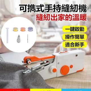 特價 彩色迷你電動縫紉機 家用縫紉機 便攜袖珍式 亞馬遜跨境源頭工廠 P2MY