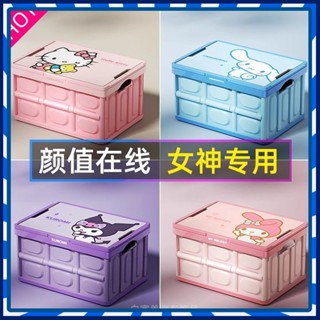 【JJcar】🎉臺灣熱賣🎉三麗鷗汽車後備箱儲物箱可愛網紅玉桂狗車載收納箱雜物戶外庫洛米 🎉全館下殺🎉01