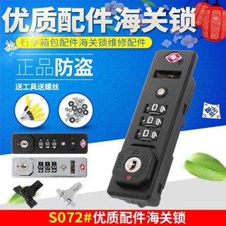 行李密碼鎖配件拉桿箱鎖xfg海關鎖tsa007行李箱行李箱密碼鎖配件拉桿箱鎖扣xfg海關鎖扣tsa007旅行箱鋁框箱邊鎖