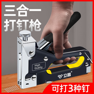 滿額免運#手動打釘槍三閤一多功能木工相框廣告佈傢具三用碼打釘神器射釘槍