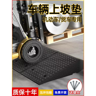 臺階墊斜坡墊實心門檻坡道汽車減速帶門口橡膠馬路牙子上坡板樓梯