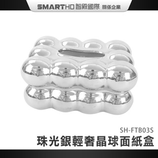 桌面面紙盒 小衛生紙盒 抽紙盒 小型面紙盒 面紙盒收納 衛生紙盒 浴室用面紙盒 拍照道具 桌上面紙盒 SH-FTB03S