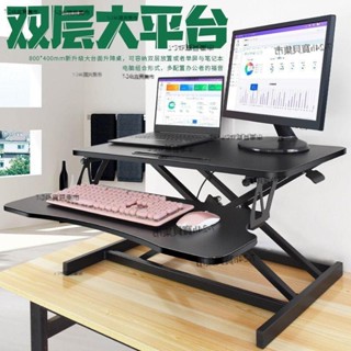可開統編 電腦升降桌 辦公桌 筆記本增高架 可折疊顯示器支架 站立式工作臺 辦公桌 工作臺