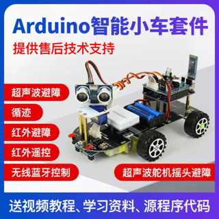 【桃園出貨】arduino智慧小車機器人套件 義大利UNO R3開髮藍牙控製機器人套件