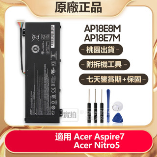 宏碁 AP18E8M 電池 Acer NITRO 5 AN515-54-521N Aspire 7 A715-74