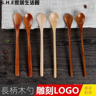 SHE新品推薦推薦木頭長柄攪拌勺日式木勺木頭勺子大號加長傢用甜品蜂蜜咖啡攪拌棒可批發