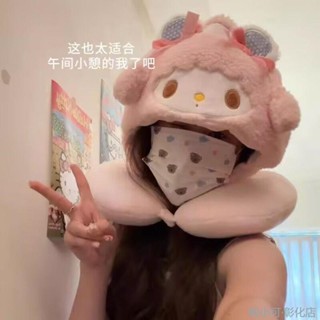 【臺灣出貨】可愛小飛象美樂蒂卡通連帽U型枕護頸枕旅行飛機枕頸椎枕午睡枕頭u型枕 護頸枕 頸枕 飛機枕 午睡枕 趴趴枕
