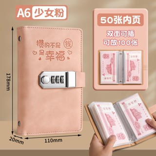 📔密碼現金存錢本可放衹放現金收納袋大容量2025新款網紅理財收納冊 存錢本 存錢簿子 存款簿 收納包 存錢挑戰簿 鈔票本