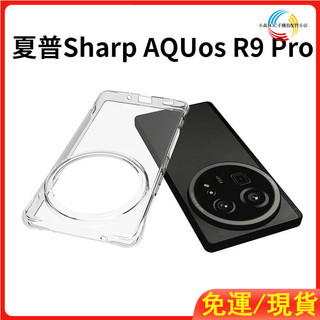 ⭐免運⭐德國拜耳透明手機殼 夏普Sharp AQUOS R10Pro R9 Wish5 sense9 sense8 7